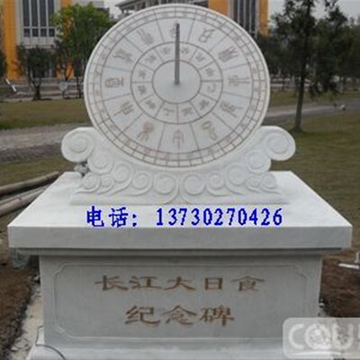 石雕日晷 古代计时器 石雕罗盘 石雕司南 石雕指南针 景观雕塑