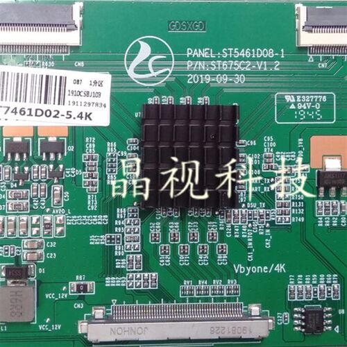 全新升级 ST5461D08-1 逻辑板 ST7461D02-5 4K