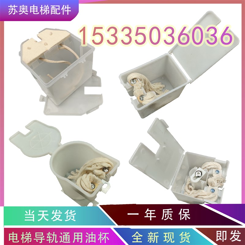 电梯圆形油杯/通用型导轨油壶/机房棉芯油盒架配件/全新现货即发图片