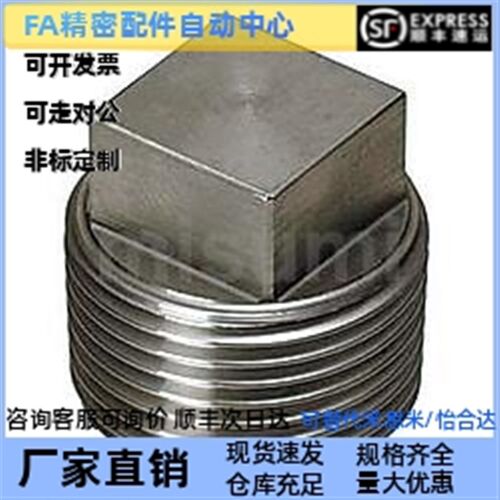 304不锈钢高压用拧入型接头同径型管塞SUPPPJ-8A/10A/15A/20A/25A