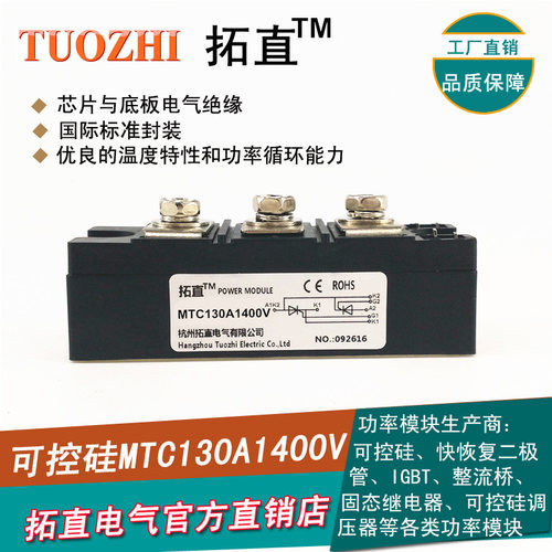 晶闸管模块MTC130-14 MTC130A1400V可控硅MTC130A-14全新
