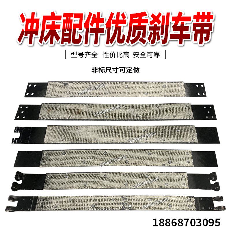 冲床刹车带内含铜丝 机械工具刹车皮带 6.3T刹车带370x30