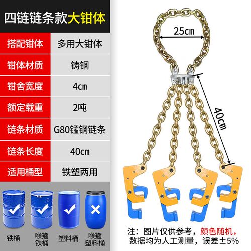 油桶吊钳起重夹具叉车吊钩油桶夹钩子吊具桶夹抓勾卸油桶工具