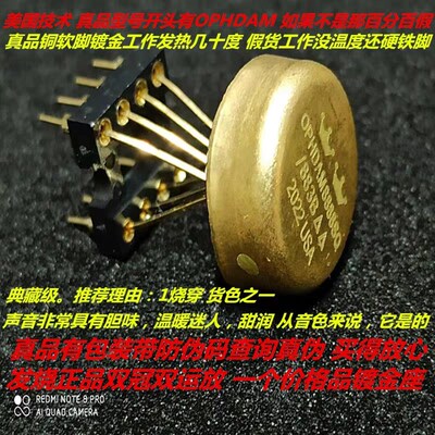 美国产OP HDAM8888SQ /883B 升MUSES02 AD827AQ OPA2604AQ 2107AP