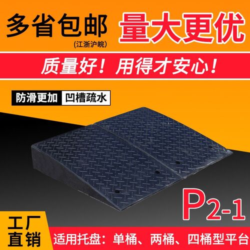 防渗漏托盘辅助斜坡搬运斜板平台垫油桶盛漏托盘斜坡加长防滑