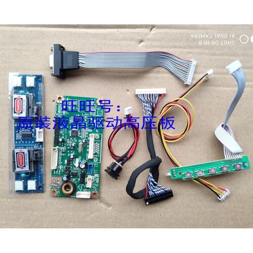 M220Z1-L03  LM220WE1 LTM220M1-L01 驱动板 改屏套装 通用板22寸