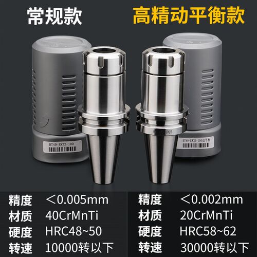 数控刀柄BT40BT30BT50ER夹头32er25 CNC加工中心高精度刀柄动平衡