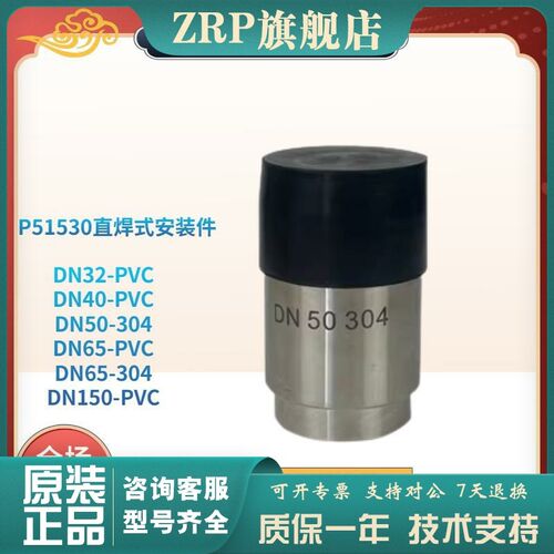 +GF+乔治费歇尔流量计底座P51530直焊式安装件 碳钢不锈钢PVC