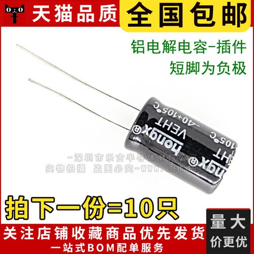 包邮(10个) 电解电容 400V 10UF 10*16mm体积 插件