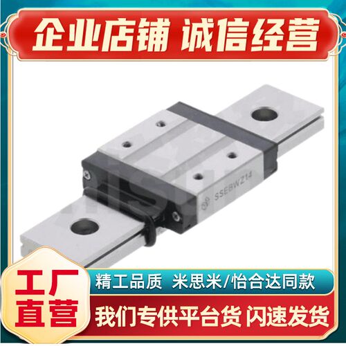 SSEL2BN16-550/SSEL2BN16-590/630/SSEL2BN16-670 微型导轨
