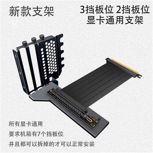 PCI-E 4.0显卡无损延长线转接线90度角追风者太阳神台式竖装支架