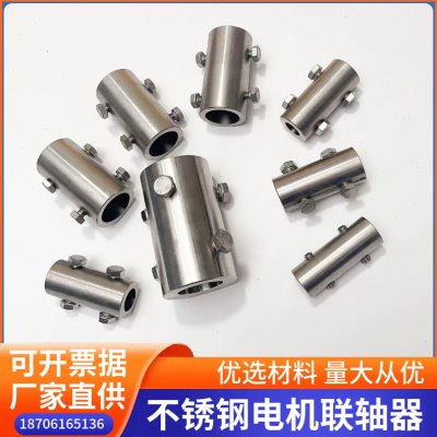 不锈钢304联轴器摆线针轮式减速机搅拌机轴套电机杆子转换接头图片