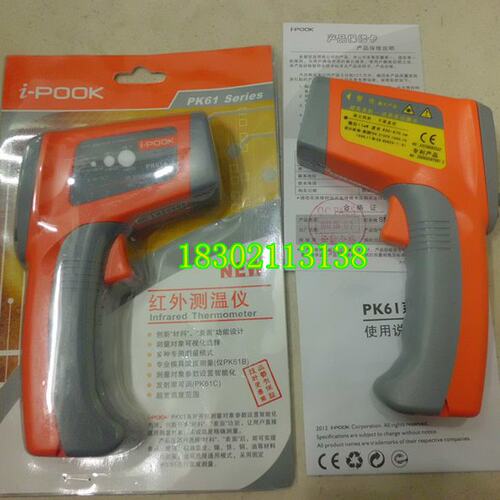 香港爱博翔红外测温仪 PK61A  -32-380℃ PK51A 发射率直接显示