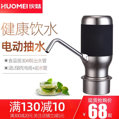 伙妹蒸馏水出水器水抽子桶装水抽水器抽水机家用自动电动饮水机泵