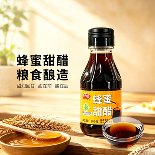 庆合园蜂蜜甜醋家用食用小瓶装100g