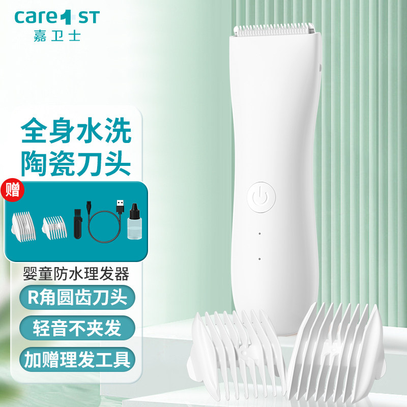 婴儿理发器电推剪新生幼儿童推子家用宝宝专用剃头发剪胎毛神器