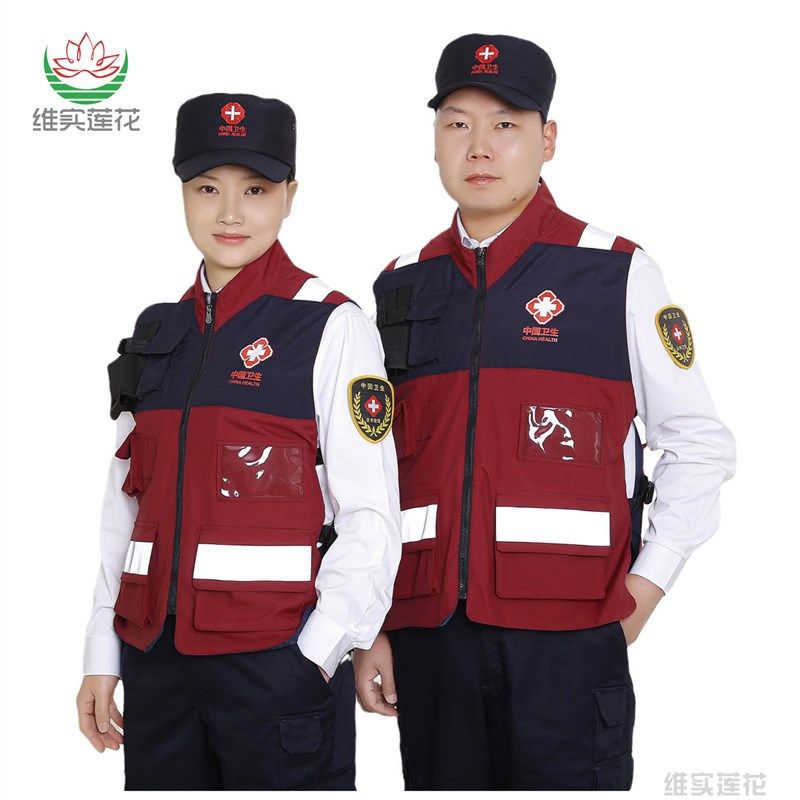 中国卫生服装医学救援队疾控中心个人携行装备整套服应急队伍马甲