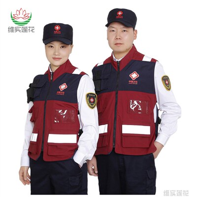 中国卫生服装医学救援队疾控中心个人携行装备整套服应急队伍马甲