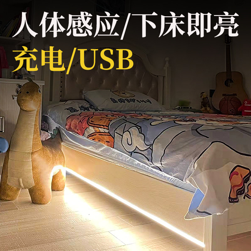 踢脚线感应灯带地脚线智能充电悬浮床人体灯条玄关鞋柜进门起夜间