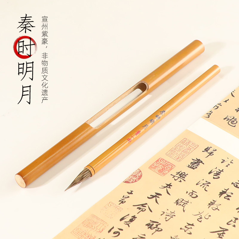 曹一阁 紫毫小楷毛笔兔毫狼毫小楷隶书行书写经抄卷临摹专业书法