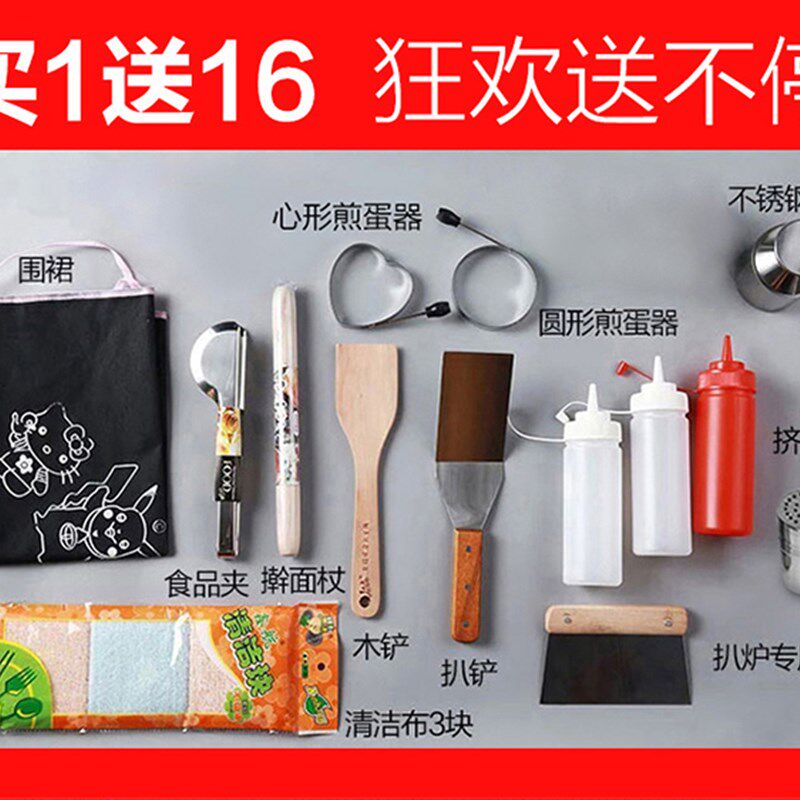 手抓饼机器商用电热扒炉炸炉一体机煎炸煮铁板烧油炸锅煮面关东煮