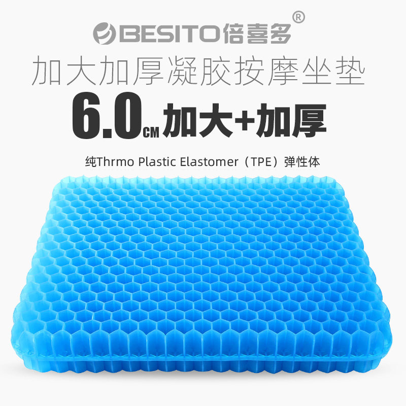 夏季透气坐垫汽车垫子久坐夏天加厚股屁垫蜂窝凝胶冰垫椅子座垫