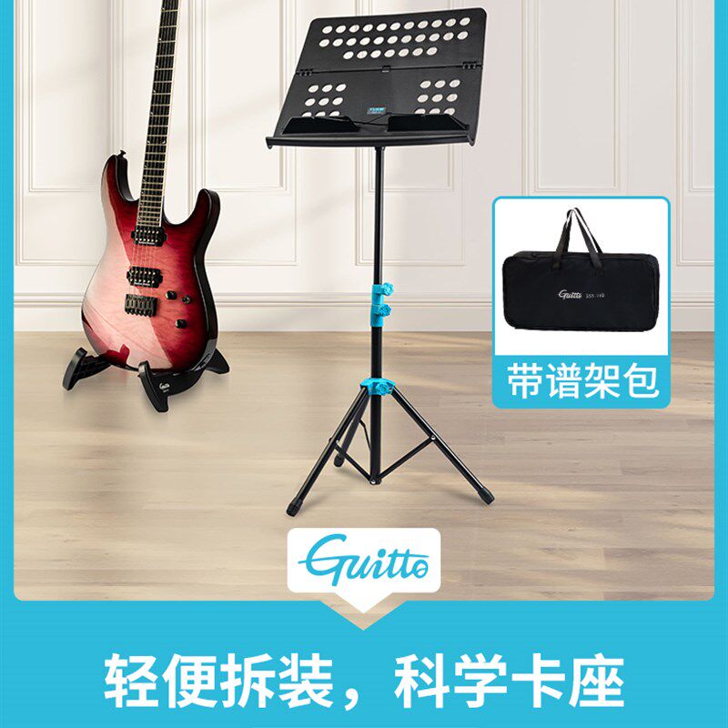 Guitto GSS-01便携式乐谱架可折叠升降曲谱台吉他古筝歌谱架子