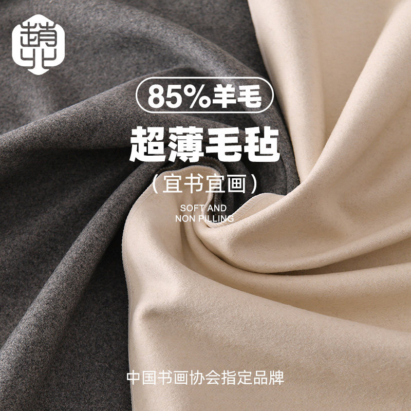 赵北精品书画毛毡垫书法专用毛笔字毡垫专业书法文房四宝礼品国画