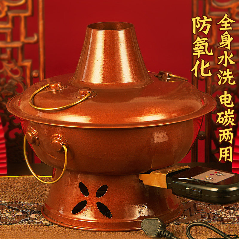 铜火锅纯紫铜加厚老式木炭碳插电铜炉电炭两用鸳鸯家用北京涮羊肉