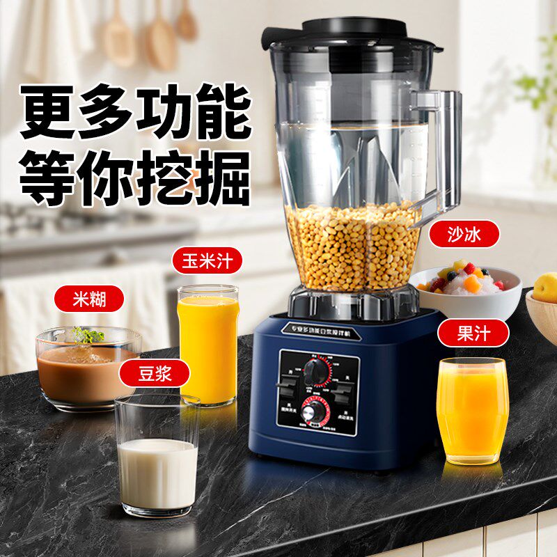 方厨破壁机商用现磨豆浆机家用早餐店大容量奶茶店冰沙机料理机