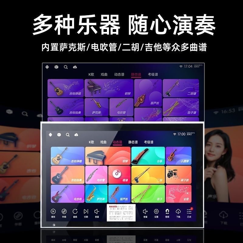智能动态读谱机专业点歌读谱一体机电吹管二胡曲谱机专用户外平板