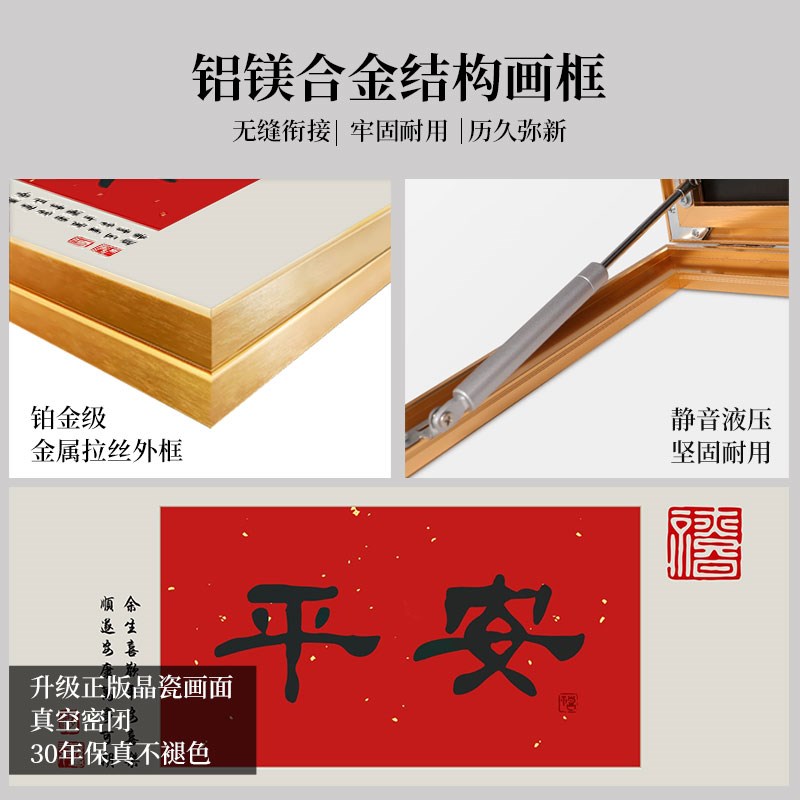 平安喜乐新中式电表箱装饰画免打孔电源开关盒遮挡餐厅电闸盒挂画