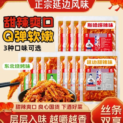 正宗延边风味牛板筋有点笋