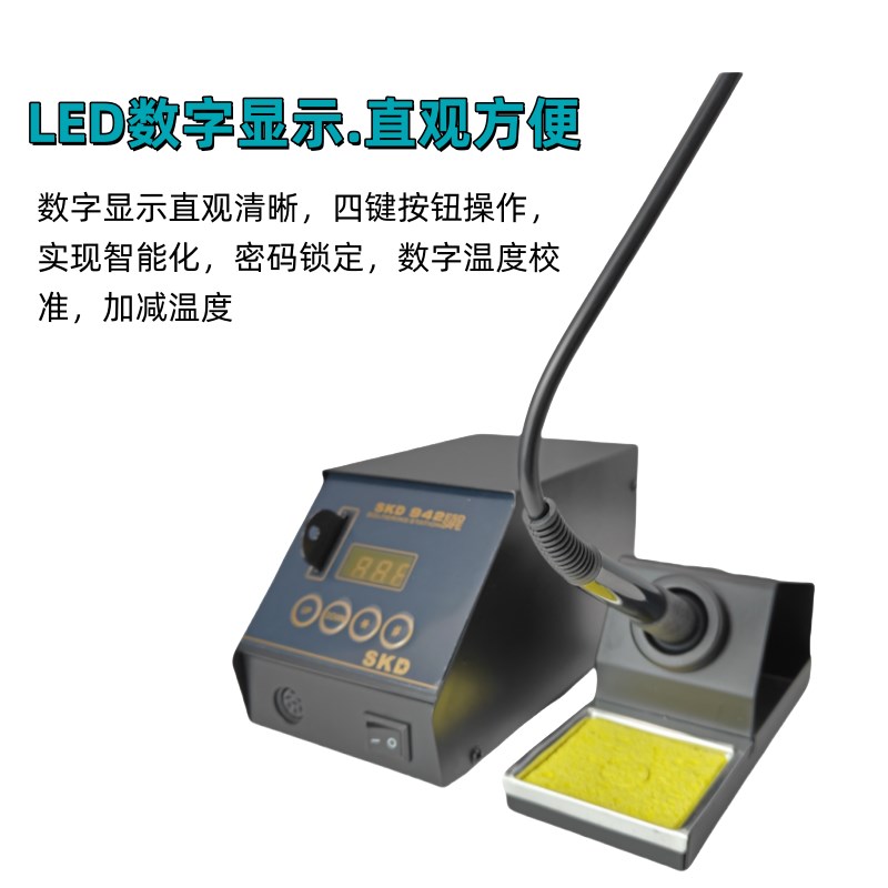 942恒温数显电烙铁大功率75W焊台无铅焊台家用维修焊接高频焊台