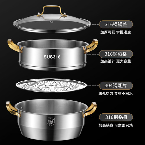 锅乐滋加高特厚316不锈钢蒸锅大号双三四层家用汤锅火锅一体34cm