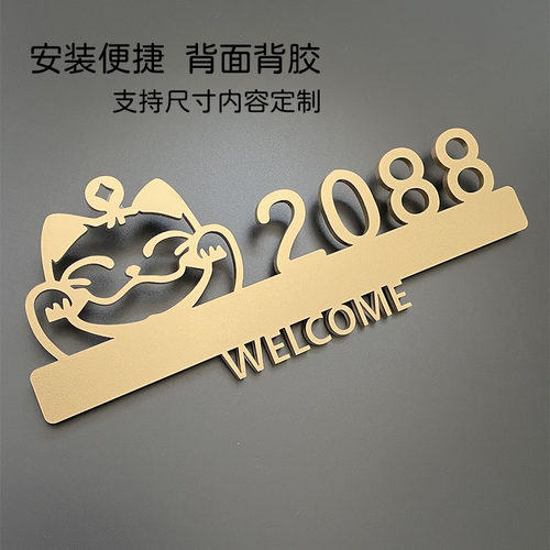 门牌号码牌数字亚克力标识定制logo设计提示贴纸住宅家用入户门派