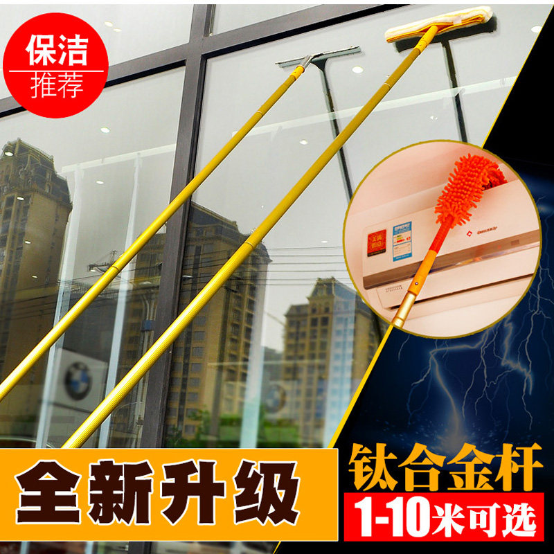 擦玻璃神器家用双面擦专业用保洁工具高楼加长伸缩杆擦洗高层窗户