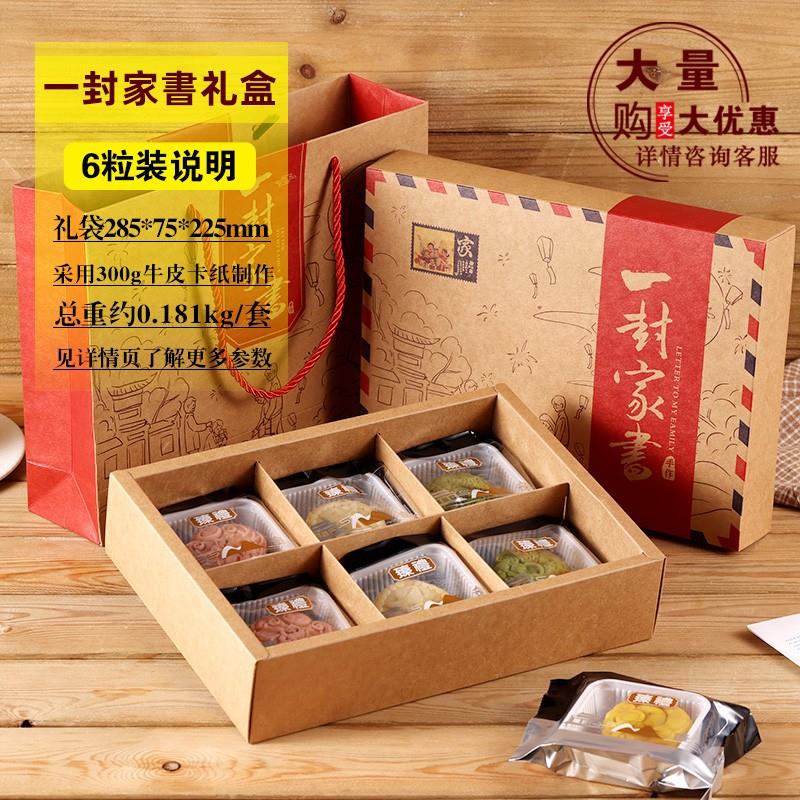 中秋蛋黄酥包装盒中式月饼盒子礼盒6/8粒装80g手提礼品盒空盒高档