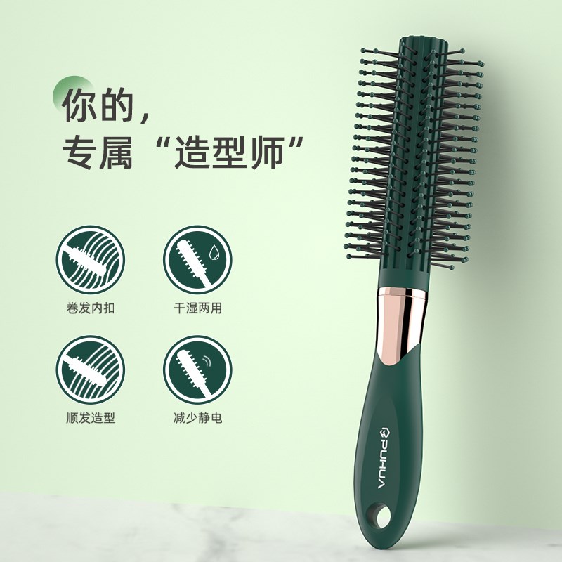 梳子卷发梳女士专用长发圆筒滚梳内扣家用发廊蓬松吹头发造型按摩