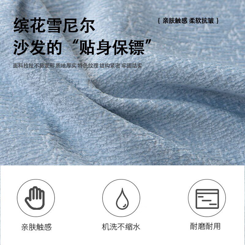 定做沙发套罩缤花雪尼尔面料拉链款全包沙发套坐垫靠背套沙发笠套