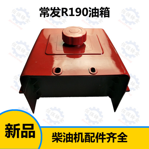单缸柴油机 常发190尼龙油箱 常州185 192 10匹马力油箱盖子滤网