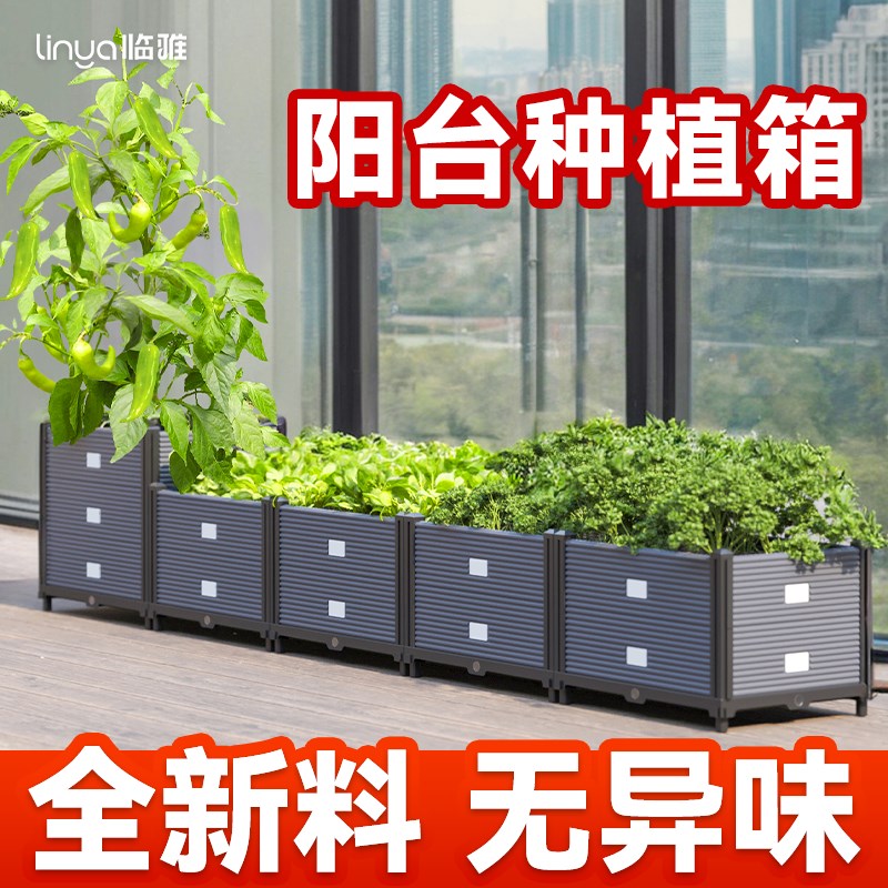 阳台种菜神器专用箱家庭种植箱长方形楼顶特大家用蔬菜塑料花盆箱