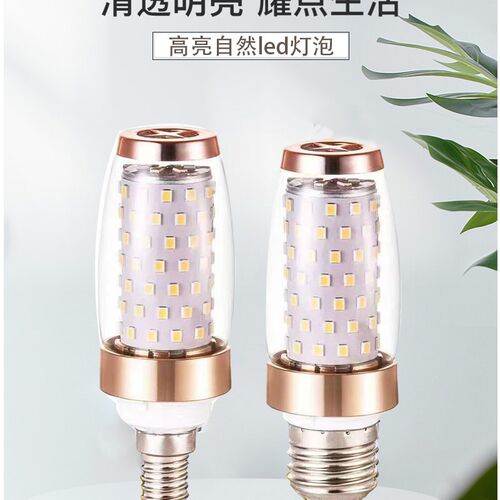 超亮led玉米灯10w螺口灯家用吊灯替换光源玻璃灯罩大小口变光灯泡