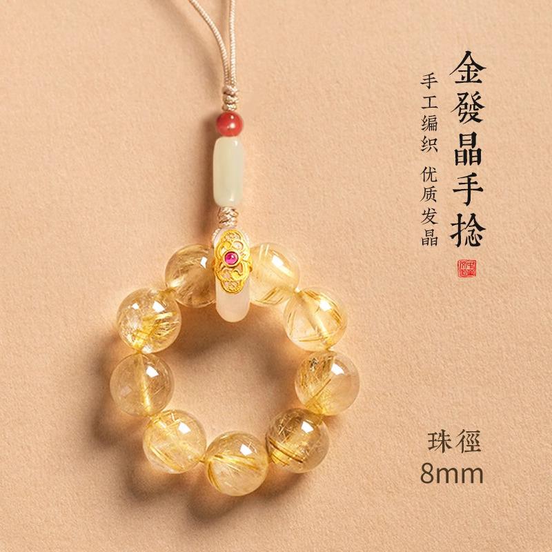 灵机麦玲玲【快挣钱】金发晶手机链指环防摔挂绳玉石防丢挂饰挂件
