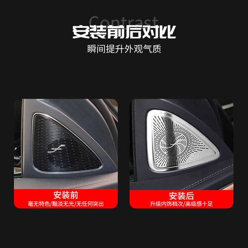 适用于奔驰24款E级E260L E300L改装车门柏林之声喇叭罩高音内饰贴
