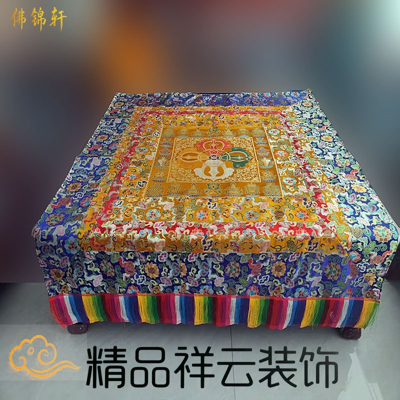 藏式锦缎祥云莲花桌布贡供桌围支持定制大小价格面议精品优质布料
