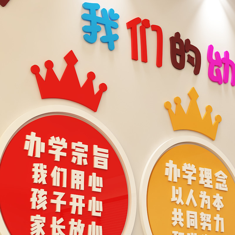 开学教室布置黑板报装饰墙贴画班级文化墙新学期中小学幼儿园材料