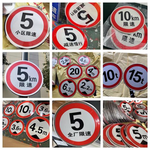 限速5公里标志牌厂区小区限速5标识牌限重限高圆牌减速慢行指示牌