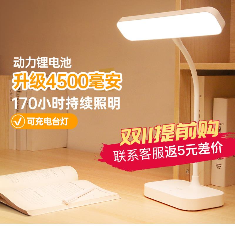 雅格充电式台灯学习专用护眼书桌大学生宿舍LED阅读床头超长续航