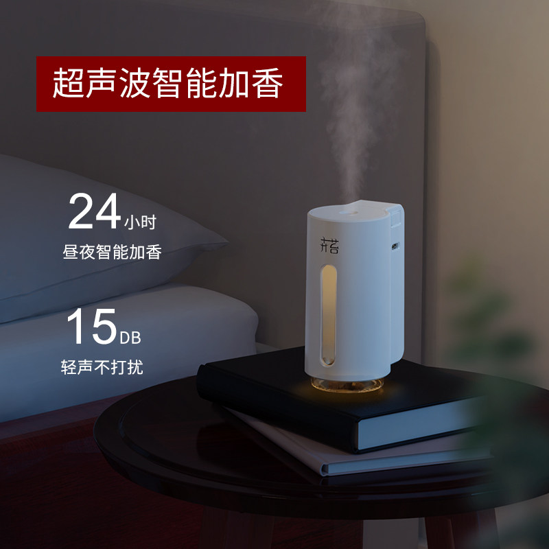 卉苔沁月自动香氛机智能喷香机香薰机家用卧室酒店厕所除臭神器